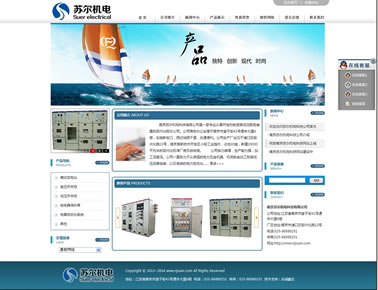 南京苏尔机电科技有限公司